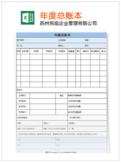 禄丰记账报税